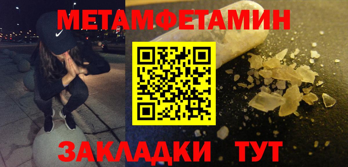 нарко площадка состав  АМФЕТАМИН  Вход с VPN  АМФ Розовый  Волгодонск 