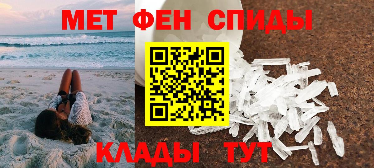 Амфетамин Розовый Волгодонск