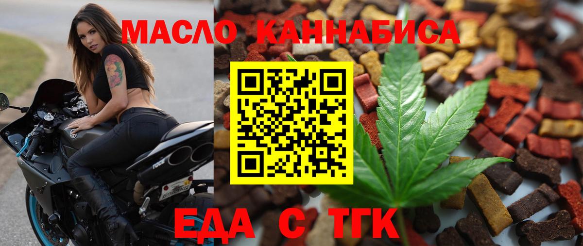 Волгодонск  Cannafood конопля  Вход с VPN 