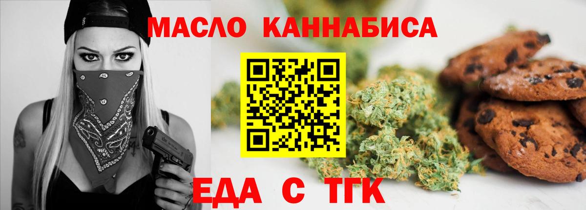 Canna-Cookies марихуана  Волгодонск 