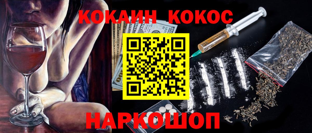 КОКАИН Fish Scale  COCAIN  Cocaine FishScale  Волгодонск 