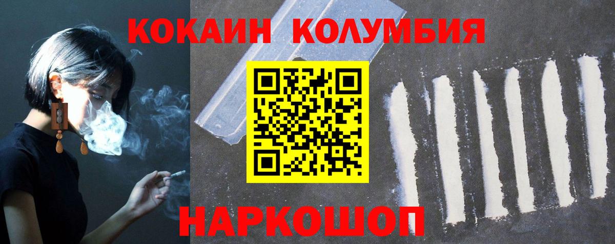 COCAIN VHQ Волгодонск