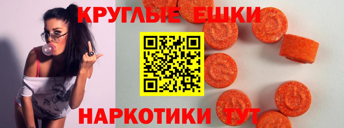 Экстази диски  Ecstasy TESLA  Волгодонск 