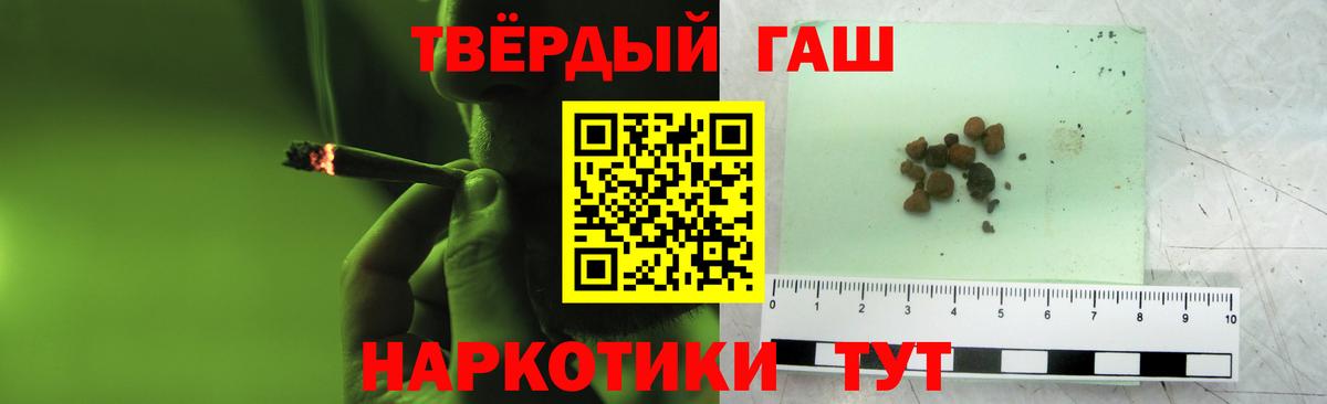 Гашиш VHQ Волгодонск
