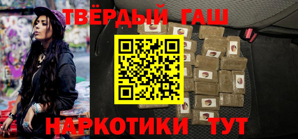 Гашиш гарик  Вход с VPN  Волгодонск  ГАШИШ убойный 