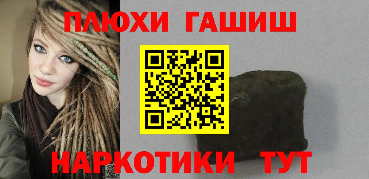 ГАШИШ убойный Волгодонск