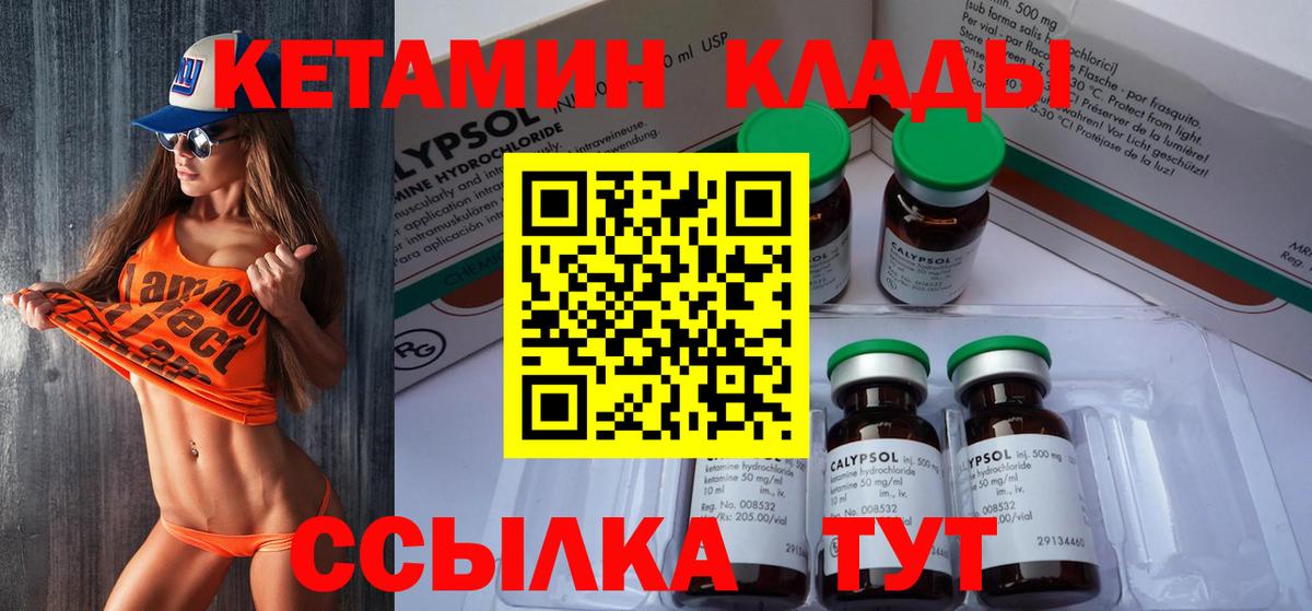 КЕТАМИН ketamine  КЕТАМИН ketamine  kraken рабочий сайт  Волгодонск 