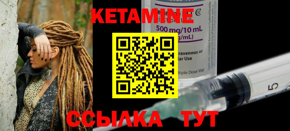 КЕТАМИН ketamine Волгодонск