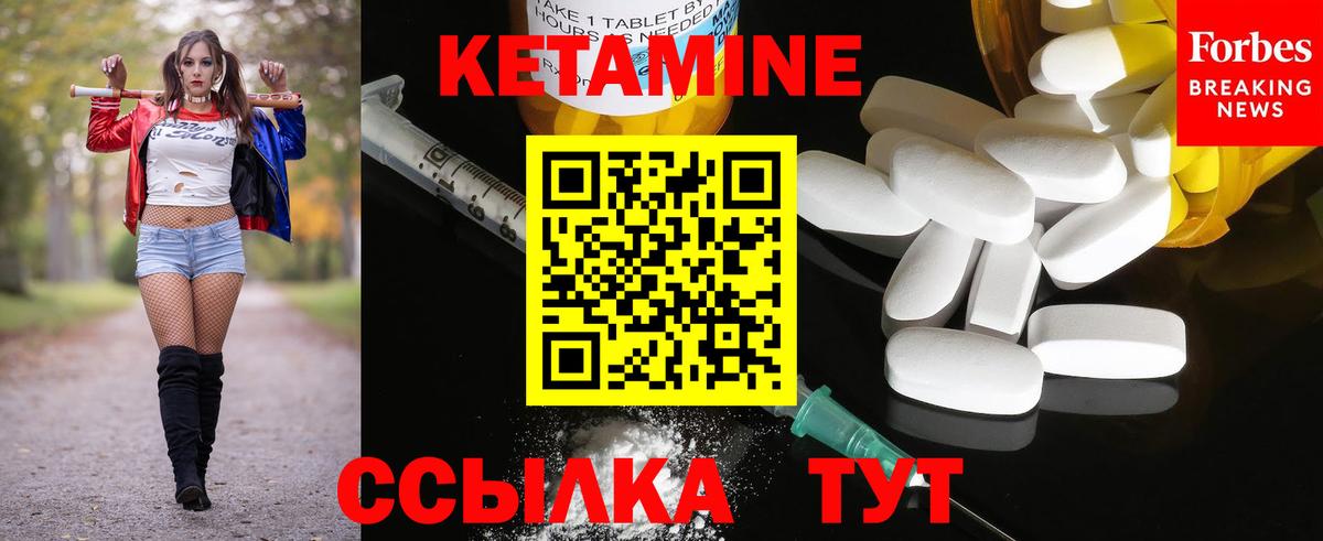 Кетамин VHQ Волгодонск