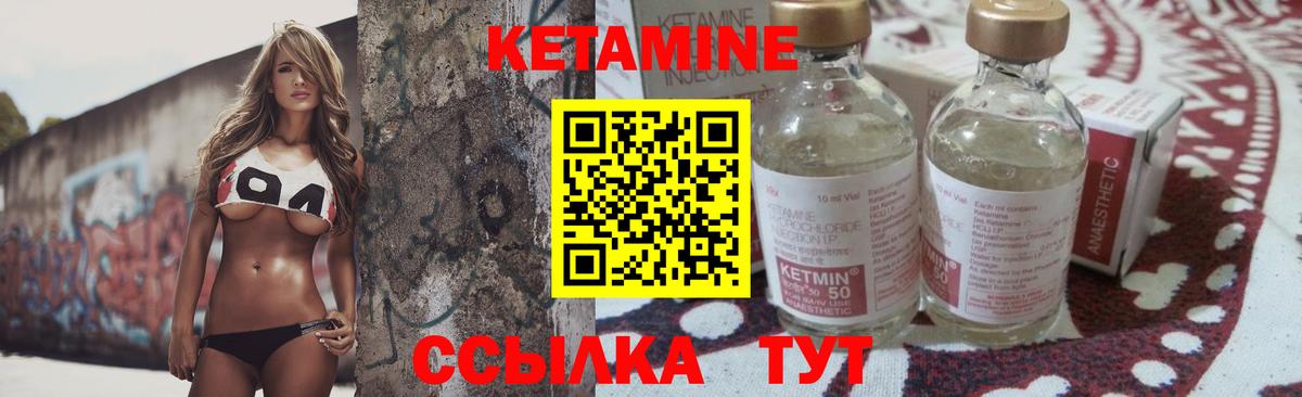 КЕТАМИН ketamine  площадка клад  Волгодонск  КЕТАМИН ketamine  Вход с VPN 