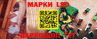 марки lsd Ливны