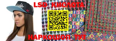 марки lsd Ливны