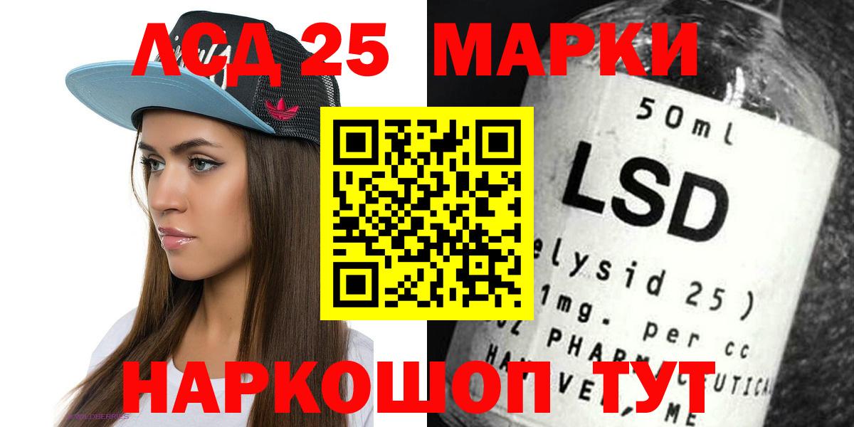 LSD-25 экстази ecstasy  Вход с VPN  Волгодонск  мега ONION  ЛСД экстази кислота 