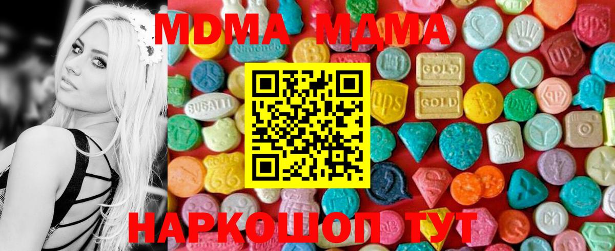 Волгодонск  MDMA Molly  MDMA кристаллы  Вход с VPN 