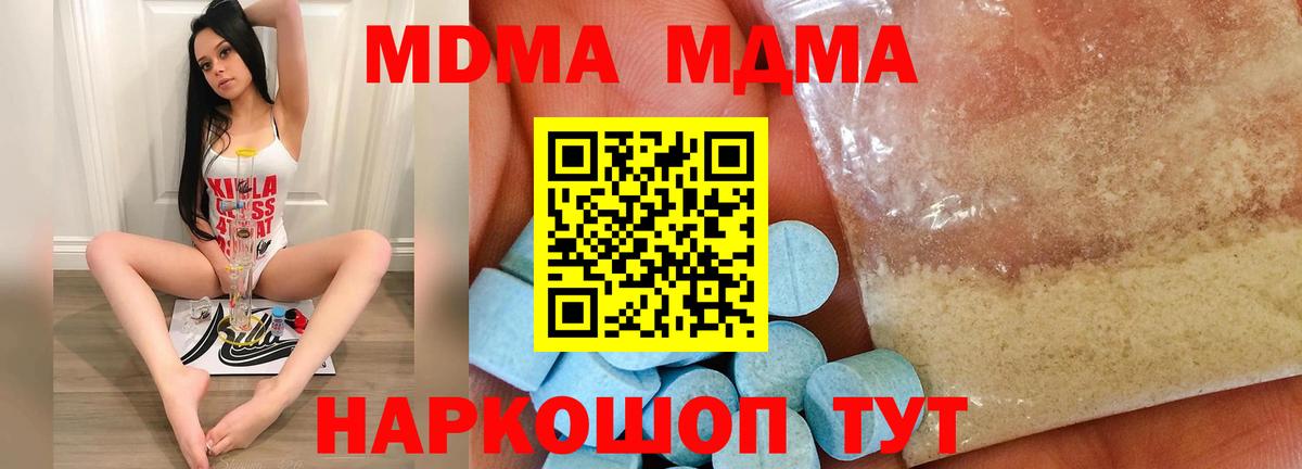 MDMA VHQ  МДМА  Волгодонск  MDMA Molly 