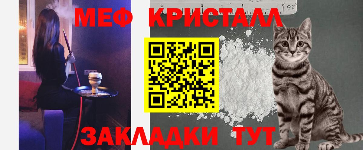 Меф  Вход с VPN  Мефедрон  Мефедрон кристаллы  Волгодонск  Мефедрон кристаллы 