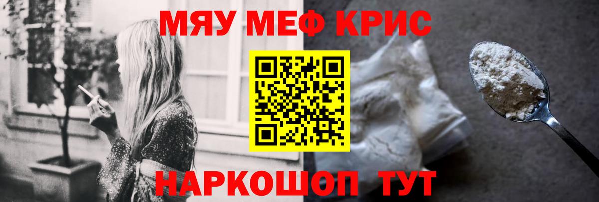 МЕФ мука Волгодонск