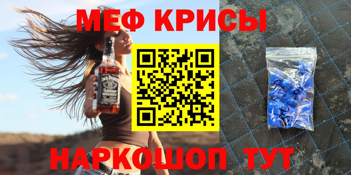 Меф мука Волгодонск