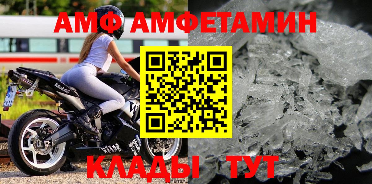 МЕТАМФЕТАМИН винт Волгодонск