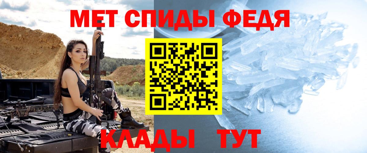 Первитин  Вход с VPN  Волгодонск  Первитин винт 
