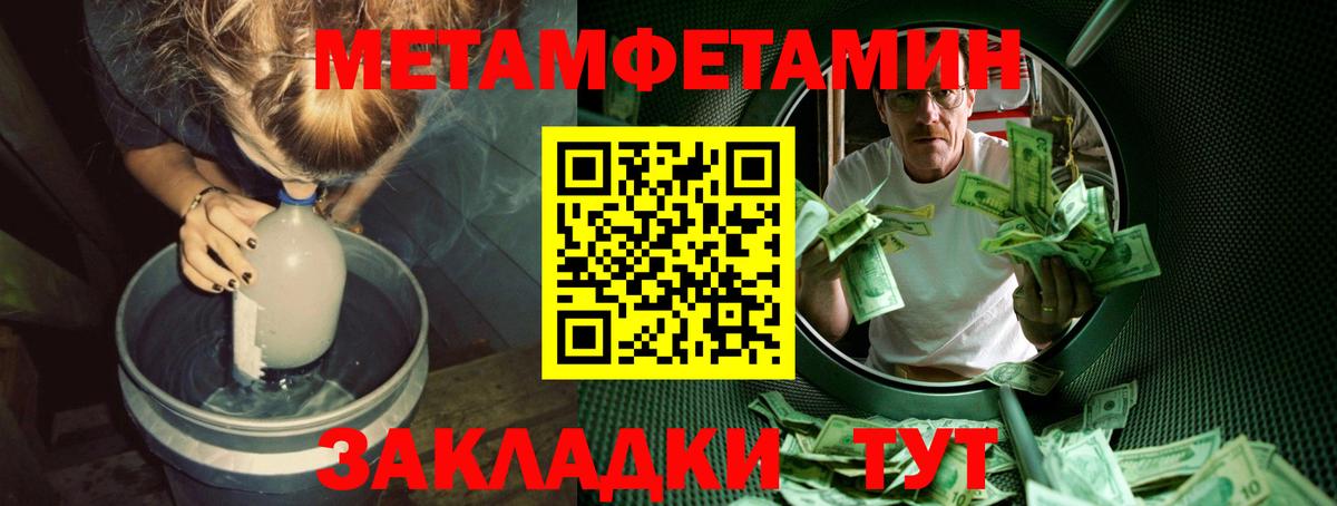 Метамфетамин мет  Метамфетамин мет  МЕТАМФЕТАМИН  Волгодонск 