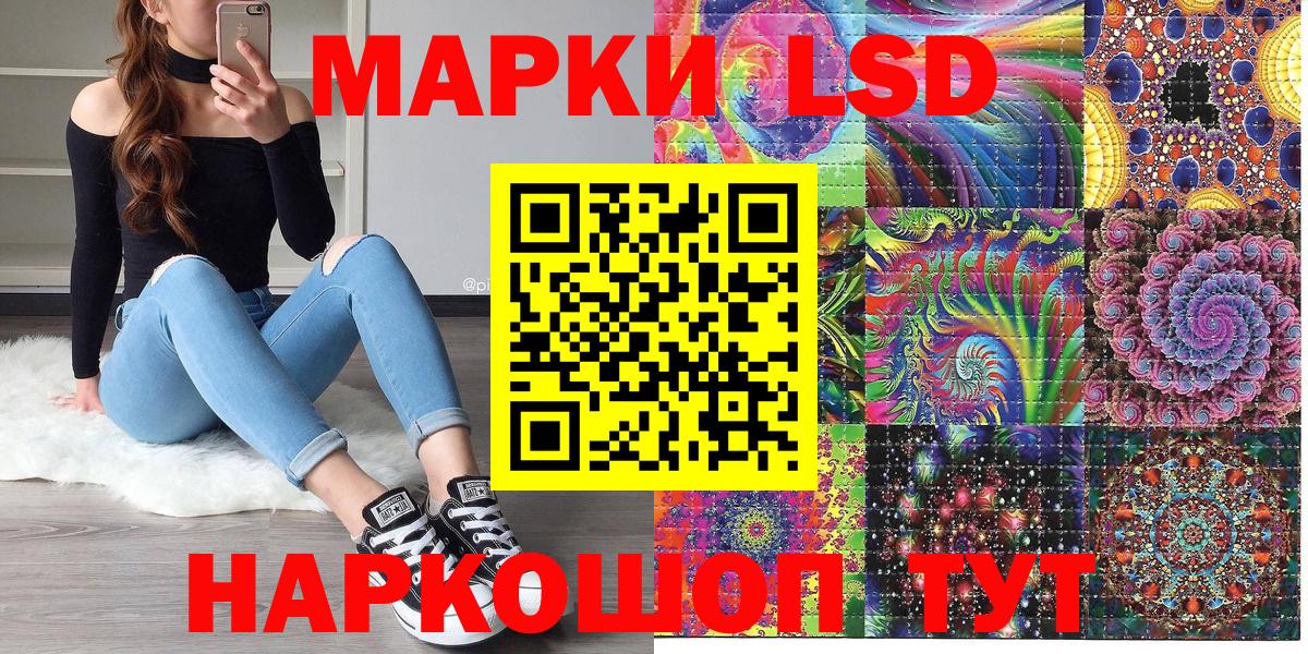 Марки N-bome  Марки N-bome 1,8мг  Вход с VPN  Волгодонск 