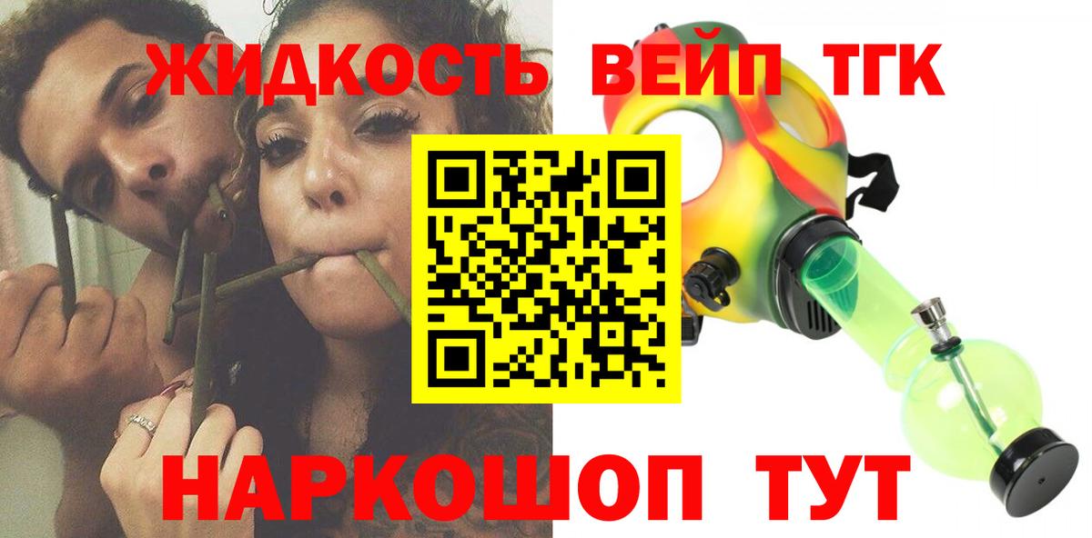 ТГК THC oil Волгодонск
