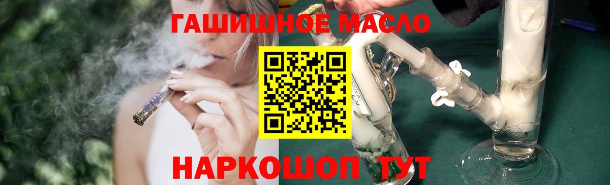 купить  цена  Вход с VPN  Волгодонск  Дистиллят ТГК Wax  Дистиллят ТГК THC oil 